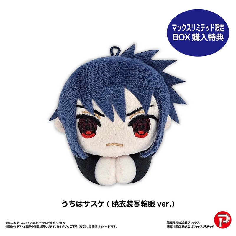 再販】NARUTO-ナルト- 疾風伝 はぐキャラコレクション | MAXLIMITED O