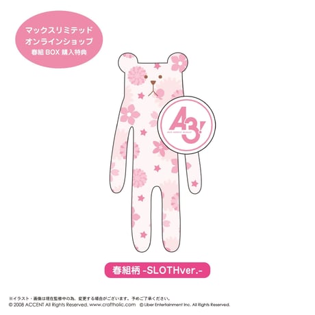 CRAFTHOLIC×A3!　缶バッジ付きぬいぐるみマスコット -春組-