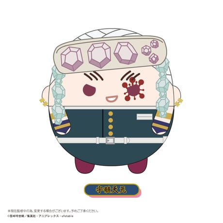 ふわコロりんBIG2　宇髄天元