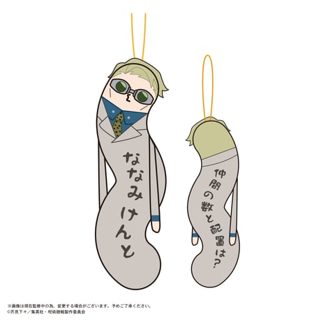 呪術廻戦　ひねくれたやつら