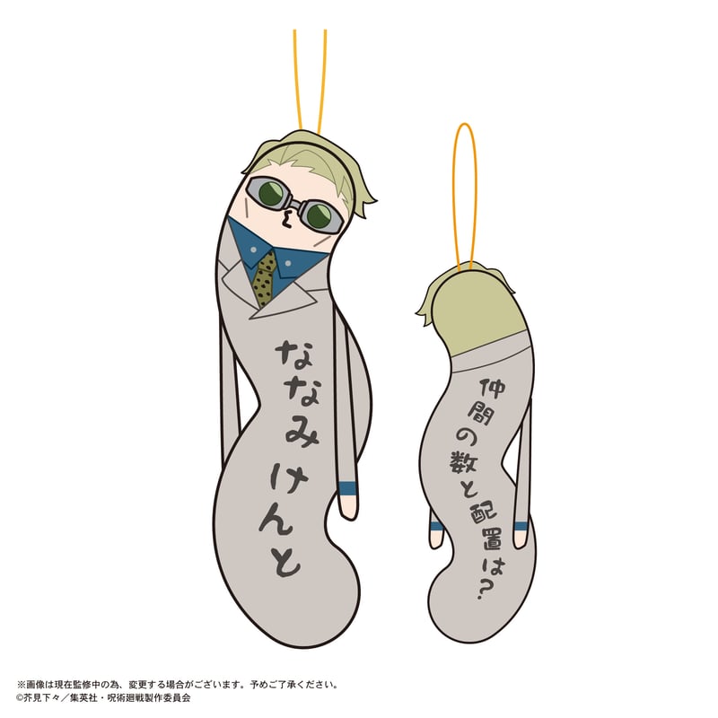 呪術廻戦 ひねくれたやつら | MAXLIMITED ONLINE SHOP 呪術廻戦 ひねくれたやつら | MAXLIMITED ONLINE SHOP