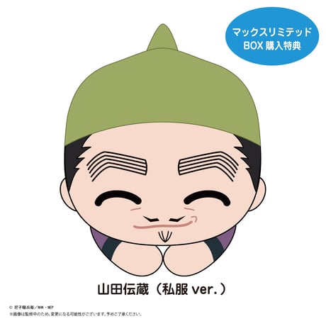 忍たま乱太郎　はぐキャラコレクション7