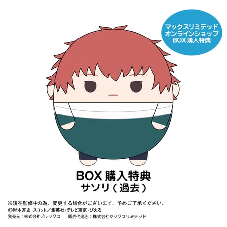 NARUTO -ナルト- 疾風伝　ふわコロりん2