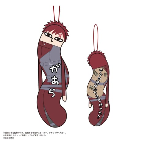 NARUTO-ナルト-  疾風伝 　ひねくれたやつら