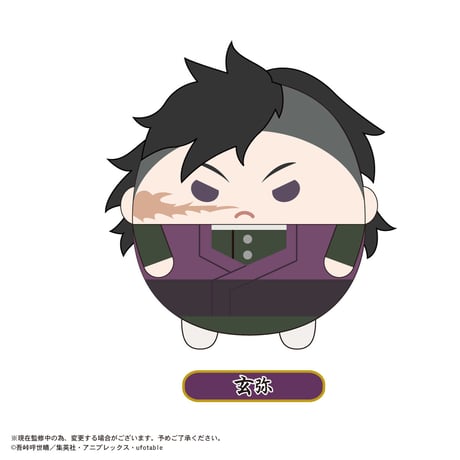 鬼滅の刃　ふわコロりん3