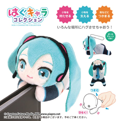 【再販】ピアプロキャラクターズ　はぐキャラコレクション