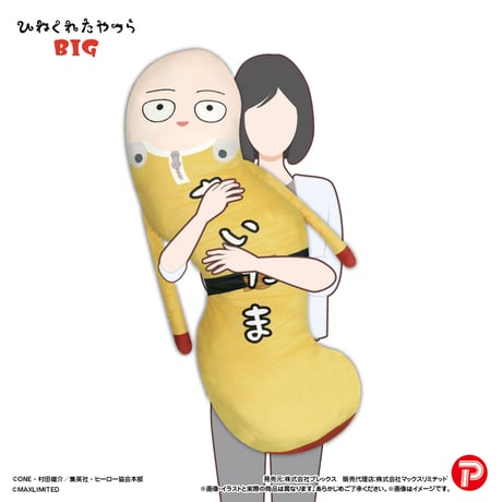 ワンパンマン　ひねくれたやつらBIG　戦慄のタツマキ