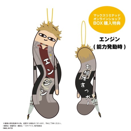 ガチアクタ　ひねくれたやつら
