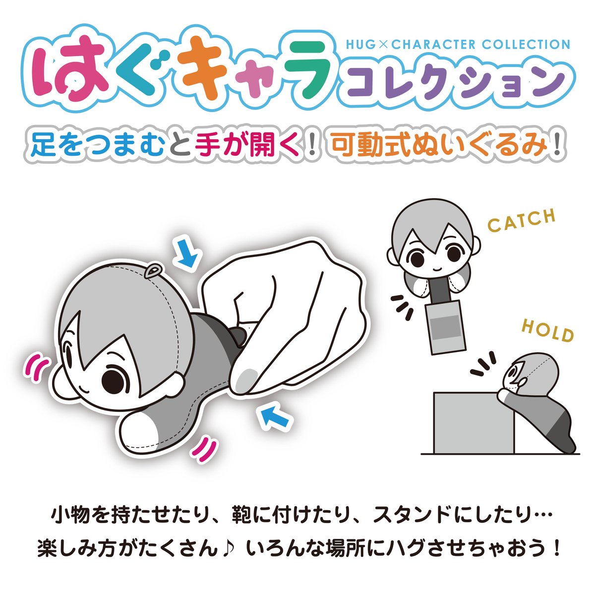 SAKAMOTO DAYS はぐキャラコレクション2 | MAXLIMITED ONLINE