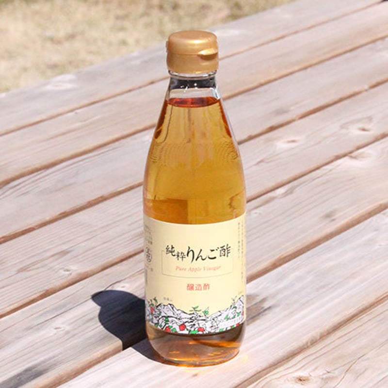 CV-03】天然醸造りんご酢 3本セット 360ml | 山下フルーツ農園