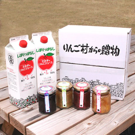 【GS-07】りんごジュースジャムセット
