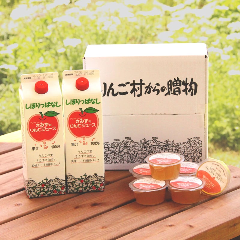 つるりんこセット GS-08】りんごジュースゼリーセット | 山下フルーツ農園