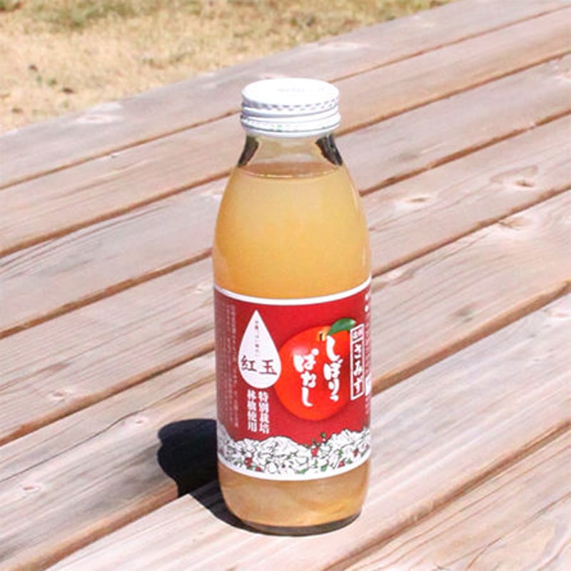 【期間限定】 JA-01/JA-06/JA-12】しぼりっぱなしりんごジュース(紅玉 野菜ジュース・フルーツジュース
