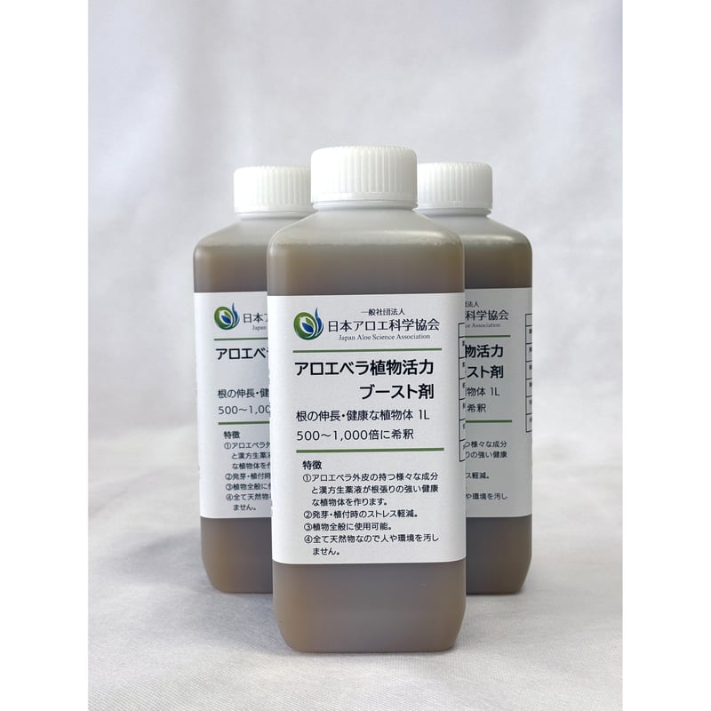 アロエベラ 特製、免疫活性するみたいよ！アロエ85以上の微量栄養素
