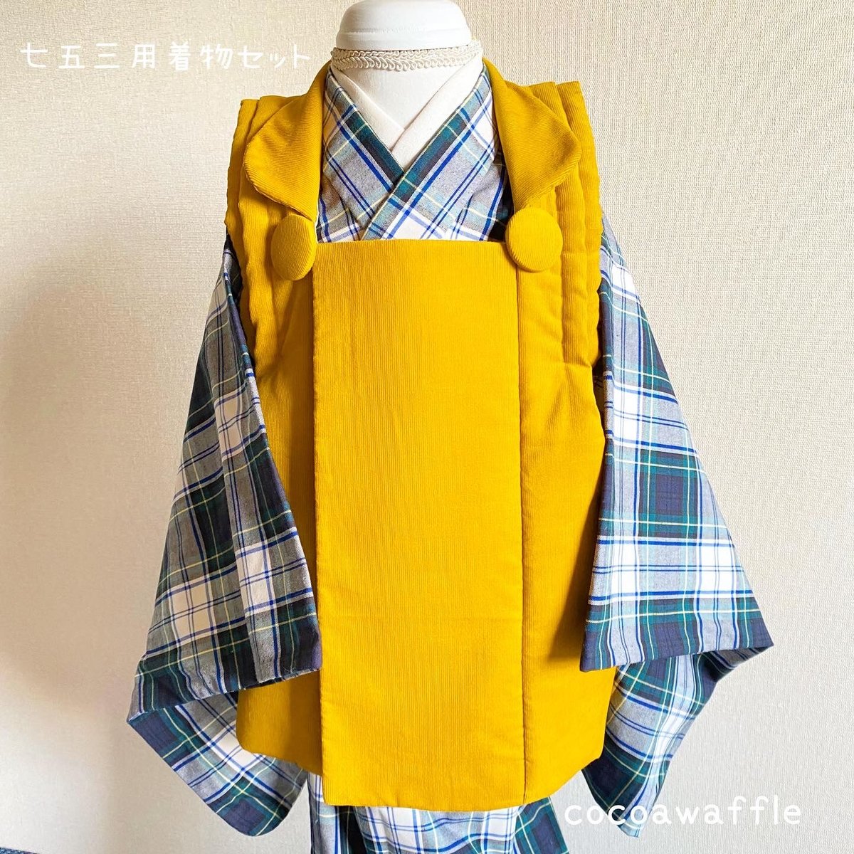 七五三用着物セット マスタード | cocoawaffleSTORE