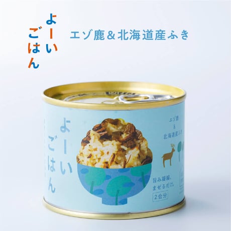 「よーいごはん」エゾ鹿＆北海道産ふき