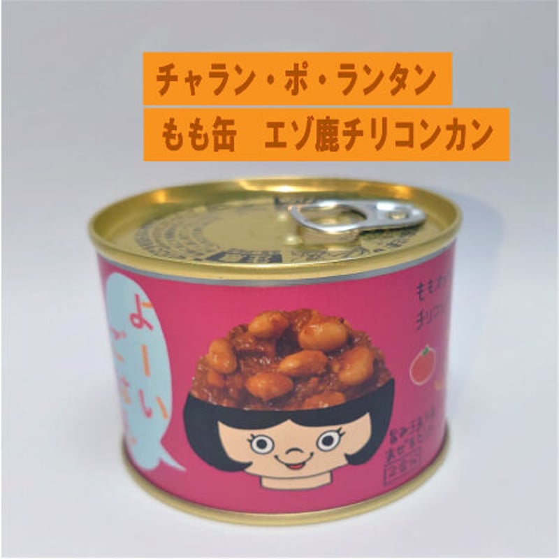 ちょっとお買い得 箱なし２個セット | 混ぜご飯の缶詰を通販でお