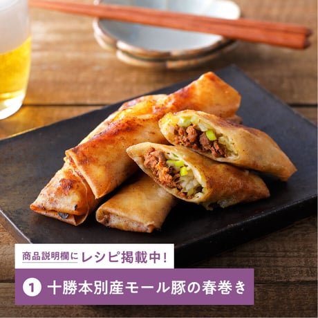 「よーいごはん」豚丼風 十勝野ポーク使用