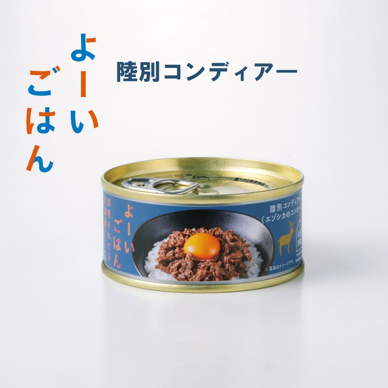 コンディア― | 混ぜご飯の缶詰を通販でお取り寄せ｜浜田旅館