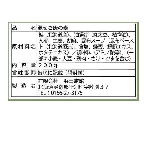 「よーいごはん」北海道産サケ＆羅臼 こんぶ
