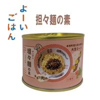 担々麺の素