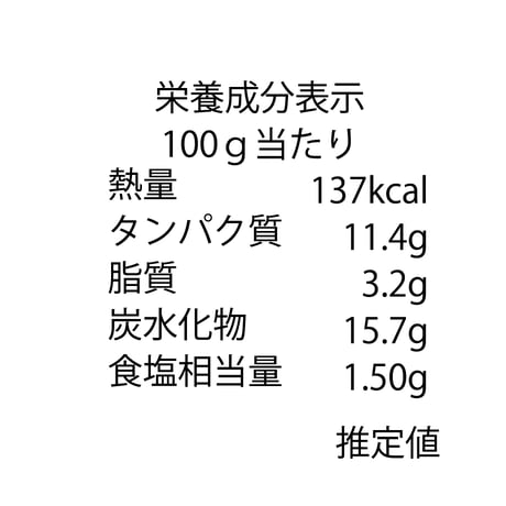 「よーいごはん」エゾ鹿＆北海道産ふき
