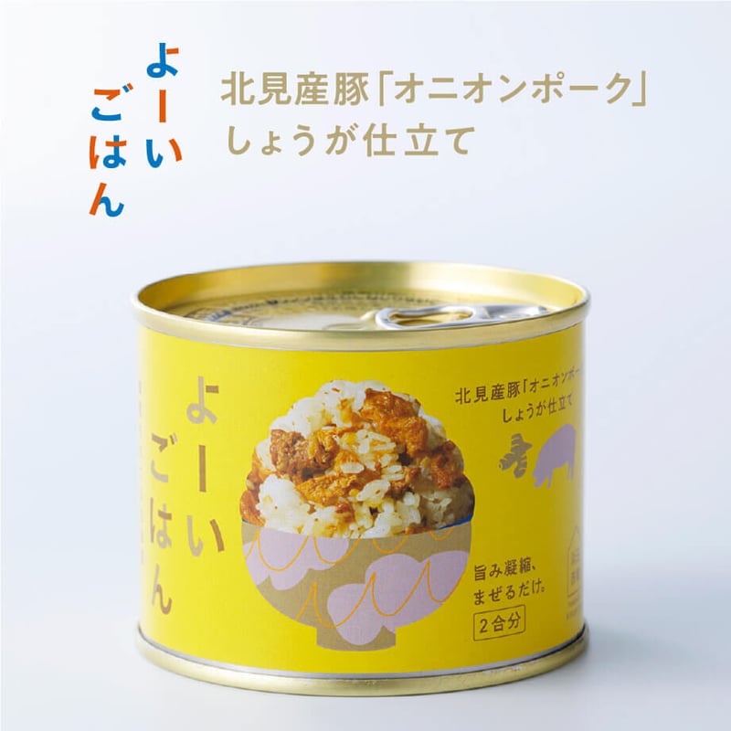よーいごはん」十勝野ポークしょうが仕立て | 混ぜご飯の缶詰を