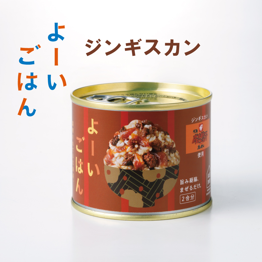 ジンギスカン ベルのたれ使用 | 混ぜご飯の缶詰を通販でお取り寄せ