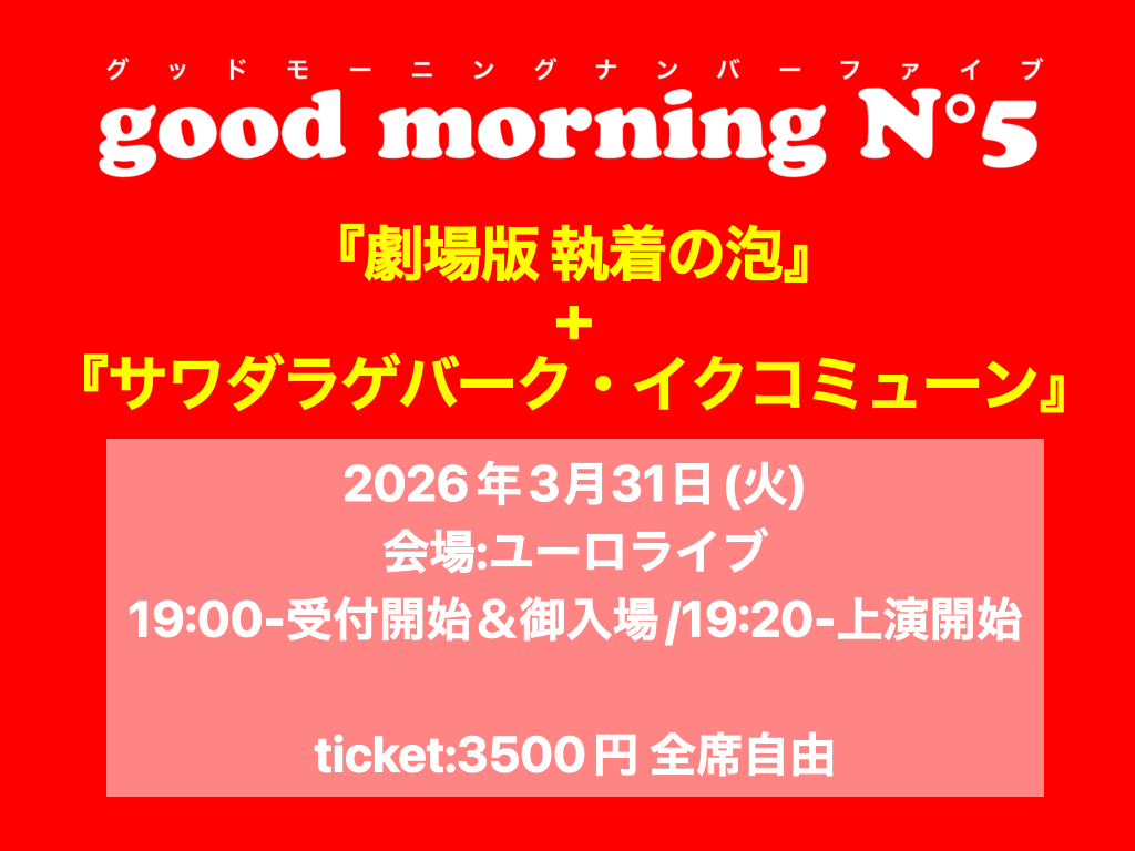 good morning N°5　store