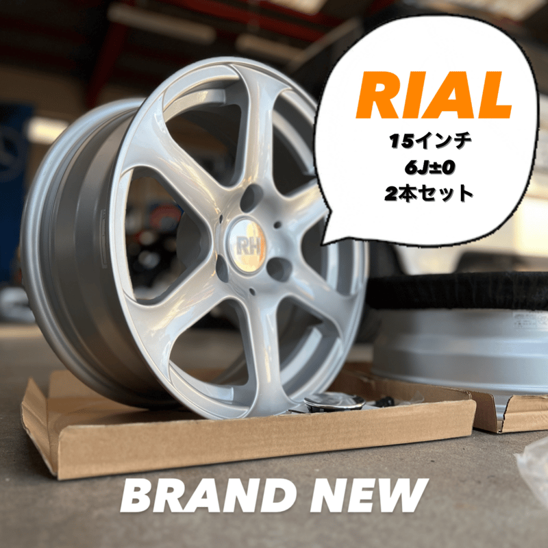 在庫処分特価 RIAL 15インチアルミホイール 2本セット【新品】 | s.ism 