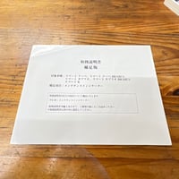 スマート450 USED 取扱説明書 (補足版)