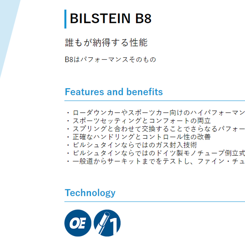 スマート450 ビルシュタインショック1台分 スマート450・452 正規品ビルシュタイン B8 ショックアブソーバー(1台
