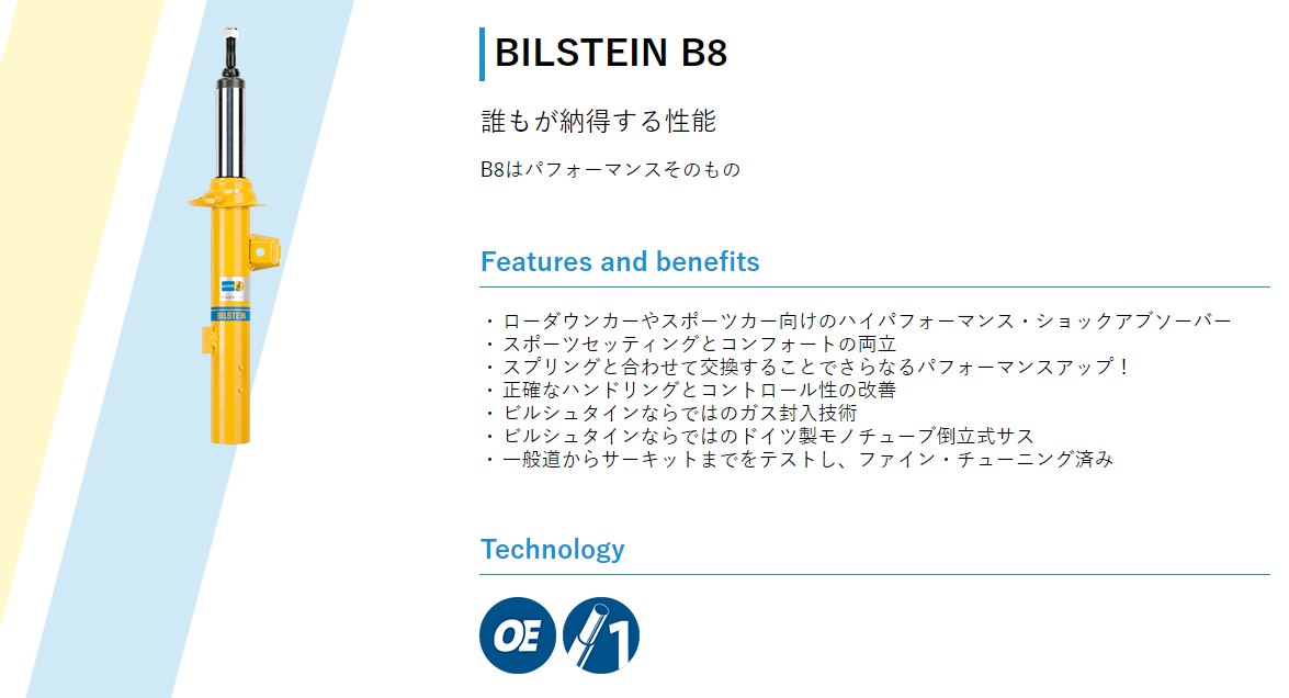 スマート450 ビルシュタインショック1台分 スマート450・452 正規品ビルシュタイン B8 ショックアブソーバー(1台