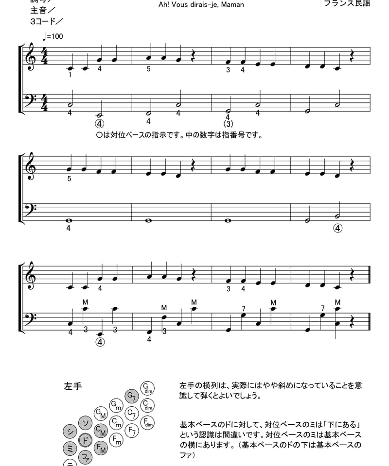 アコーディオン教則 鍵盤式2巻（解説動画付き