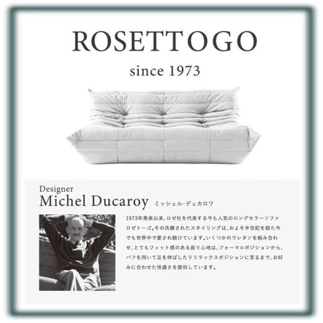 ligneroset/リーンロゼ 2人掛けソファ Rosettogo/ロゼトーゴ 【Lランク】ウルトラスエード ultrasuede