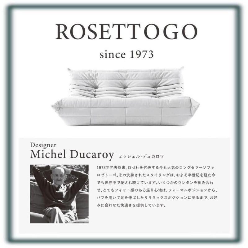 ligneroset/リーンロゼ パフソファ Rosettogo/ロゼトーゴ 【Lランク ...