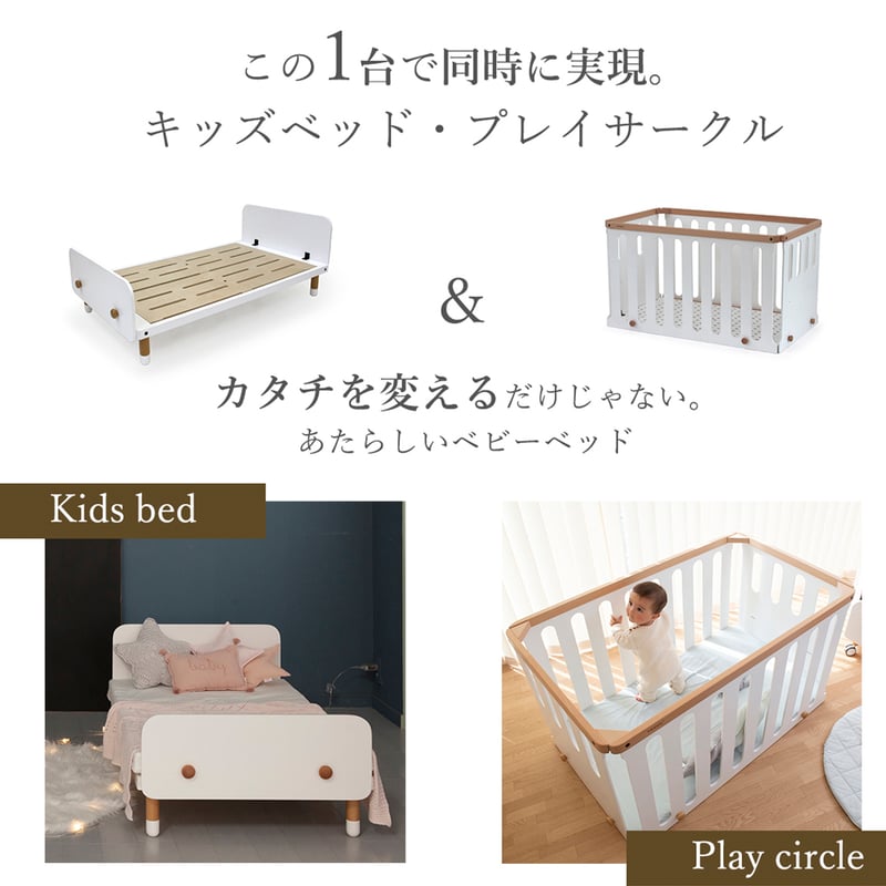 HoppL ホップル bebed baby ベベッドベビー ベビーベッド HoppL ホップル bebed baby ベベッドベビー ベビーベッド
