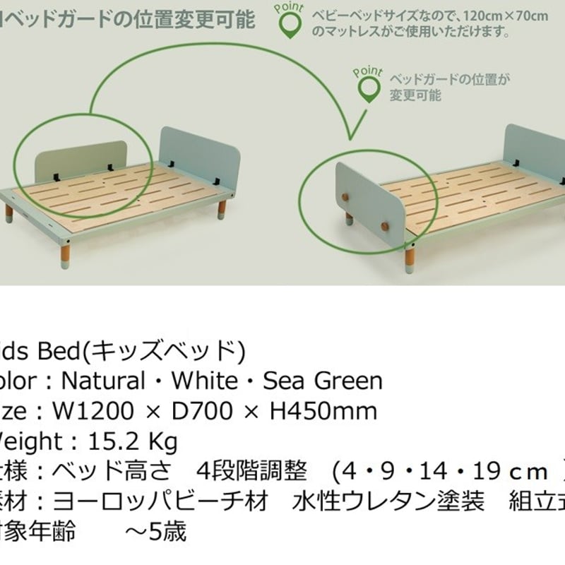HoppL ホップル bebed Kids ベベッドキッズ 子ども用ベッド HoppL ホップル bebed Kids ベベッドキッズ 子ども用ベッド