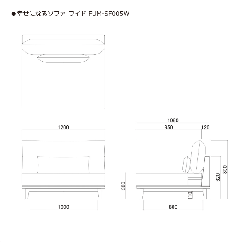 Fumi 幸せになるソファ ワイド 一人掛け 1P FUM-SF005 ソファベッド