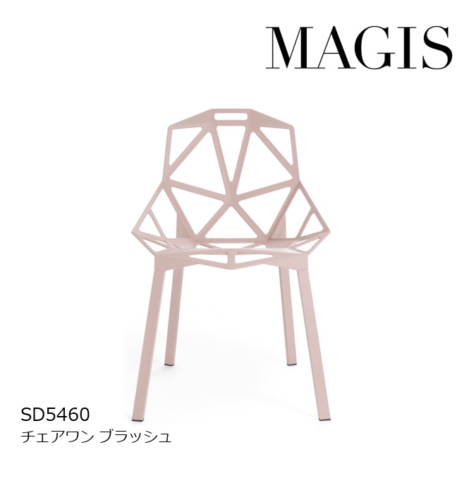 ☆美品☆　Magis CHAIR ONE マジス　チェアワン Italy 2024 新色】MAGIS/マジス CHAIR ONE チェアワン 9/28～販売開始