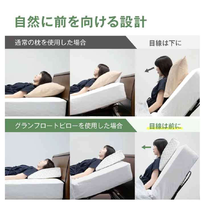フランスベッドRECLINING グランフローピロー フランスベッド まくら グランフロートピロー 電動ベッド用 電動