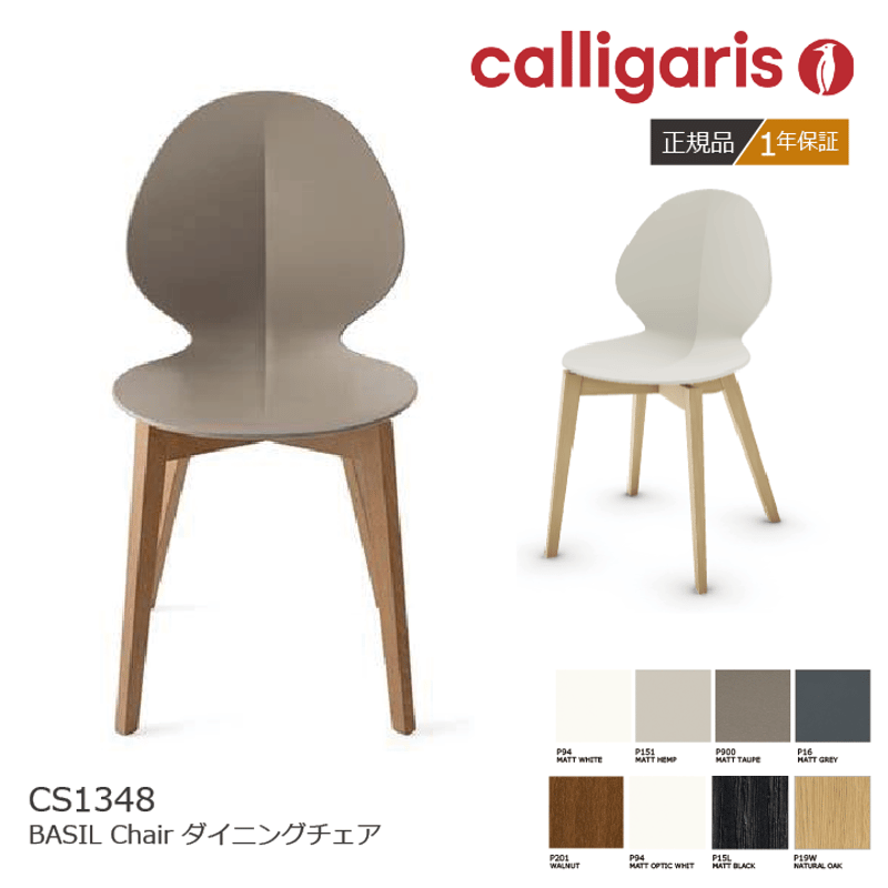 カリガリス チェア 4点セット Parisienne ダイニング 家具 Z071 カリガリス チェア 4点セット Parisienne ダイニング 家具 Z071