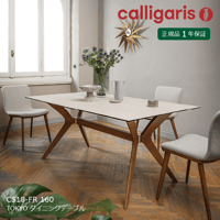 moda en casa/モーダエンカーサ MEWS table ミューズ ダイニング