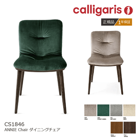 CATEGORY calligaris（カリガリス） | NIMUS ONLINE STORE