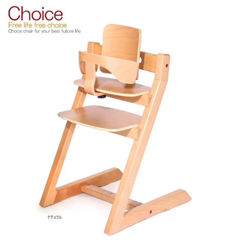 HoppL ホップル Choice Baby Chair チョイスベビーチェア 子ども椅子 |