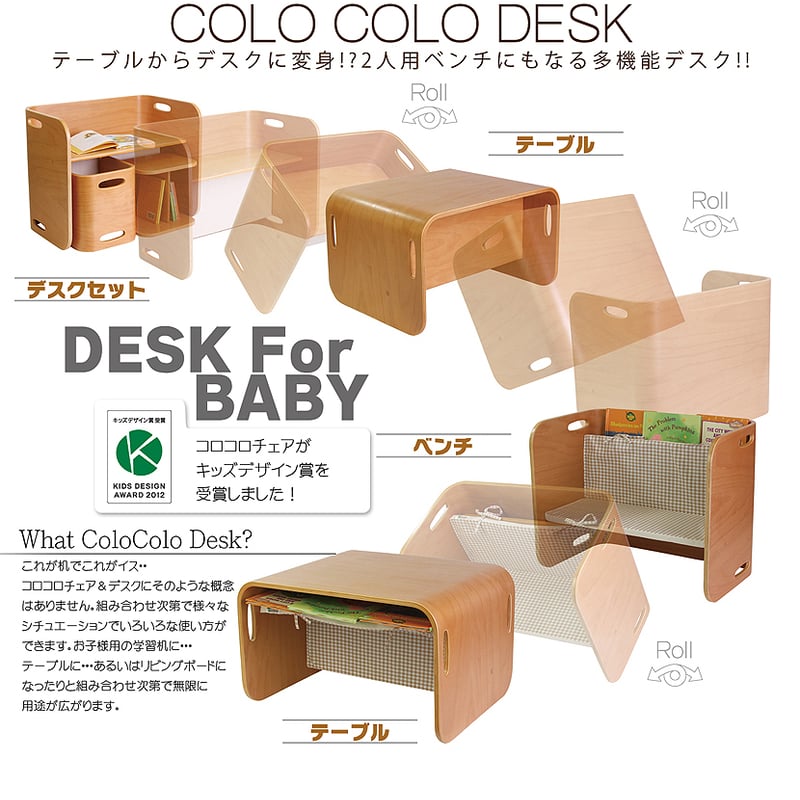 HOPPLホップル【コロコロチェア&デスク アイボリー3点セット】知育