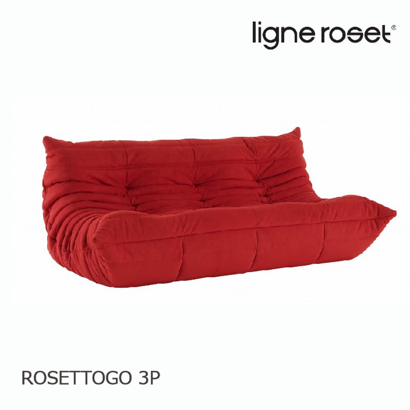 ligne roset togo リーンロゼ トーゴ 3P ソファ - トリプルソファ