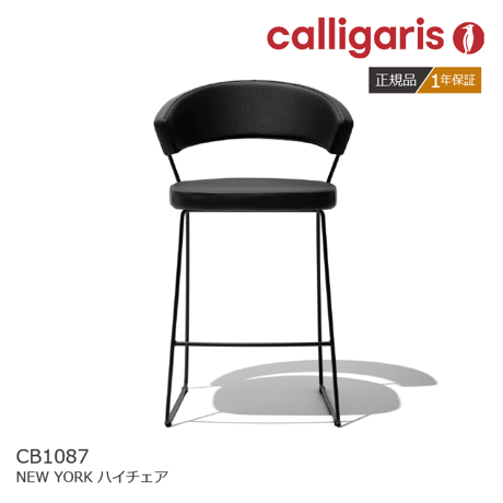 Calligaris / カリガリス connubia コヌビア　黒1脚 ダイニングチェア Calligaris connubia (カリガリス コヌビア