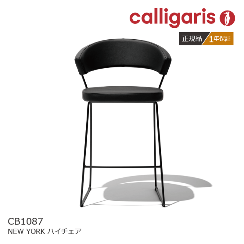 GMHK205C○Calligaris / カリガリス BAY ベイ ダイニ calligaris/カリガリス ダイニングチェア COPENHAGEN