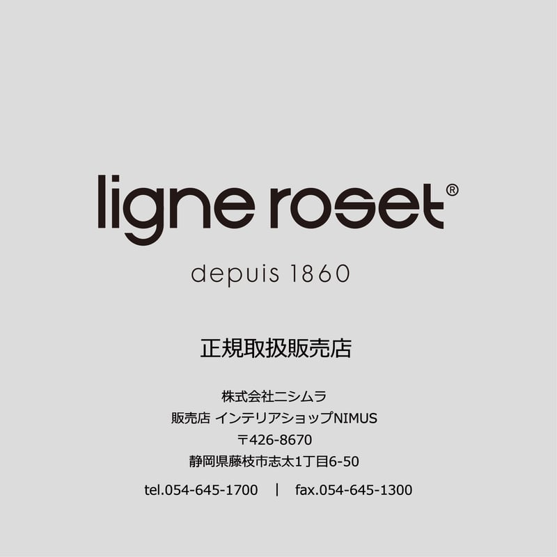 リーンロゼ　送料ページ ligne roset(リーン・ロゼ)正規取扱販売店-オンラインショップ